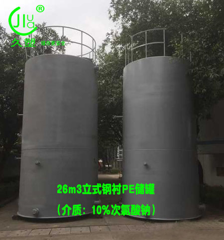 南寧次氯酸鈉儲罐如何選擇廠家和儲罐材質？