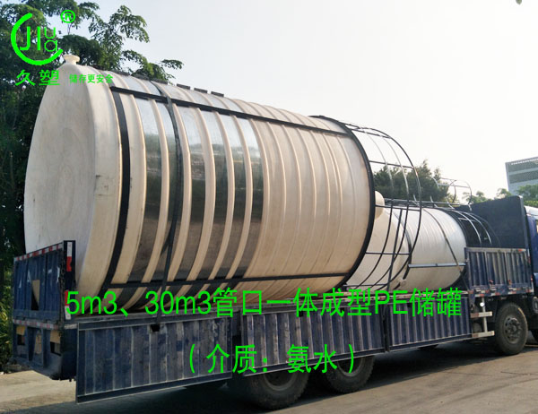 久塑牌PE儲(chǔ)罐--【環(huán)保防腐、安全儲(chǔ)存】新里程