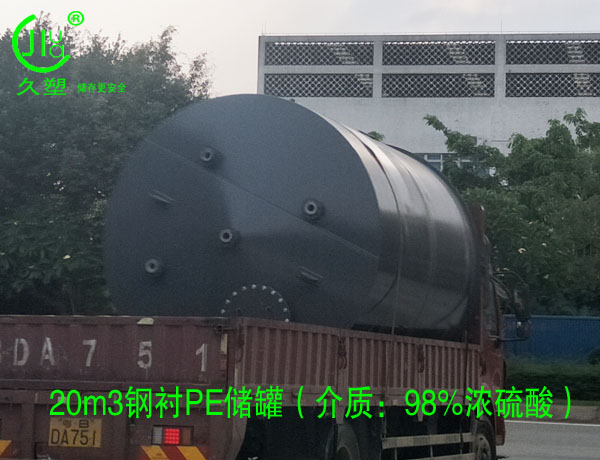 98%濃硫酸儲(chǔ)罐應(yīng)當(dāng)如何選擇合適的材質(zhì)?