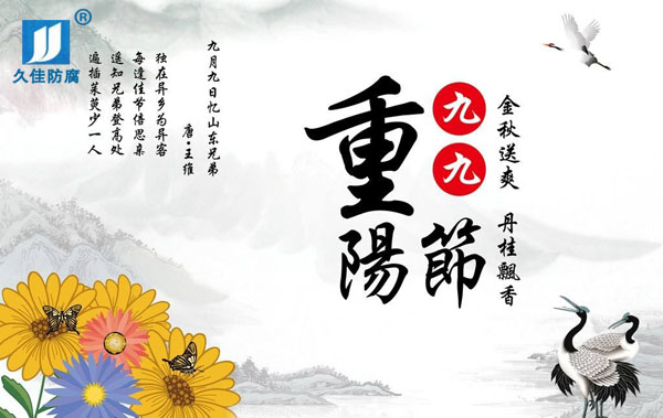 九九重陽節(jié)，感恩父母心