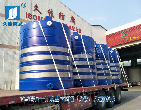江西鷹潭10噸塑料漂水儲(chǔ)罐哪里有?