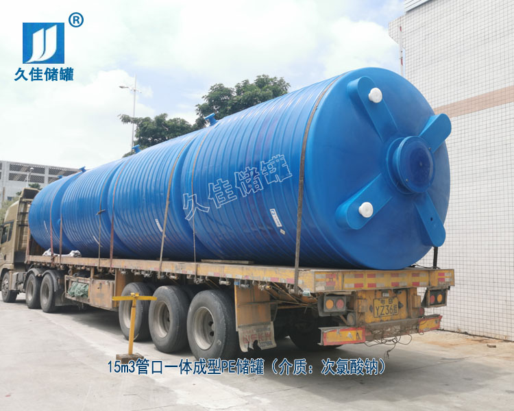 水廠次氯酸鈉儲存罐該如何選擇材質(zhì)及廠家？