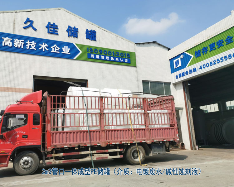 塑料PE儲罐最常使用行業(yè)有哪些？